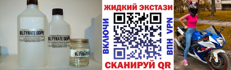 Бутират 1.4BDO  Полтавская 