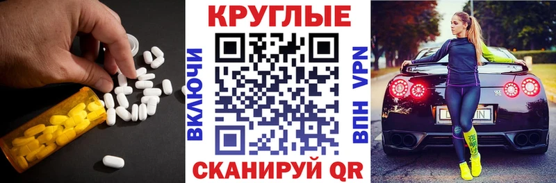 где продают наркотики Полтавская Ecstasy таблы