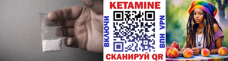 Кетамин ketamine  купить   Полтавская 